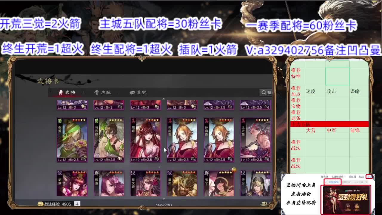 接配将卡 第1段