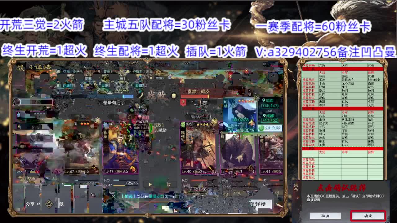 接配将卡 第2段
