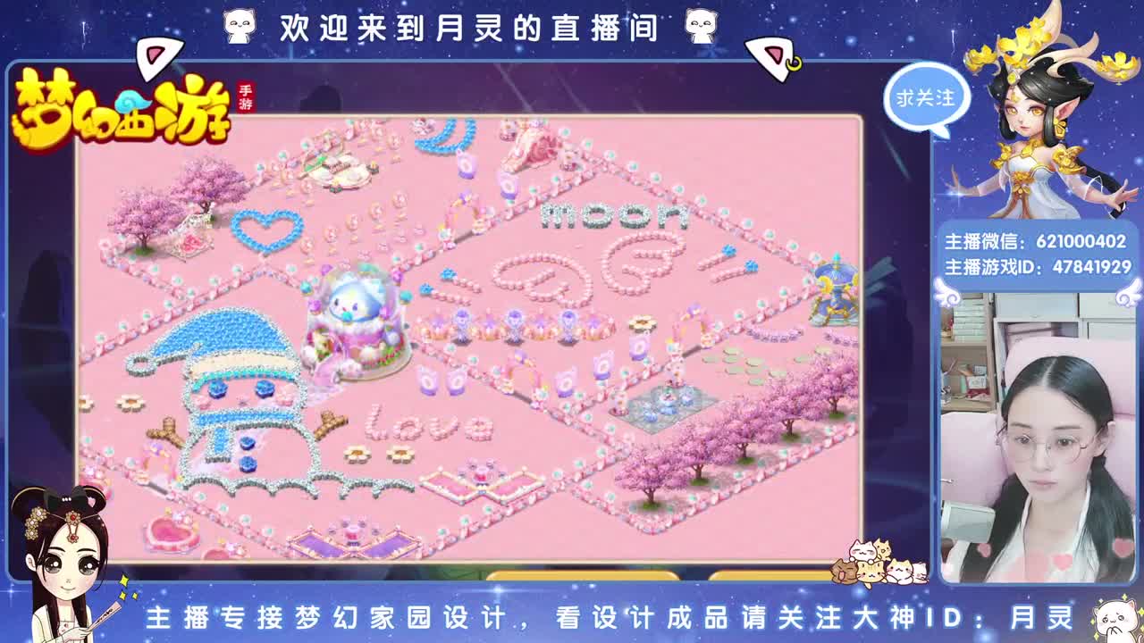 接梦幻家园装修 第1段