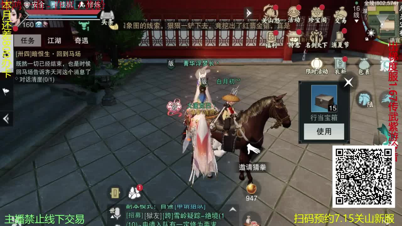 很高兴遇见你 第1段