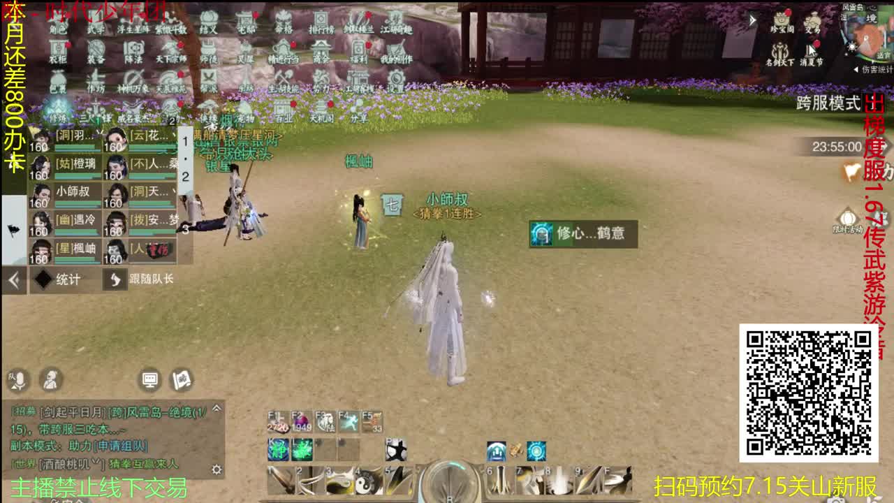 很高兴遇见你 第2段