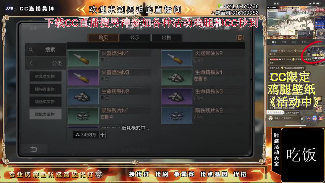 签到领CC壁纸鸡腿 第2段