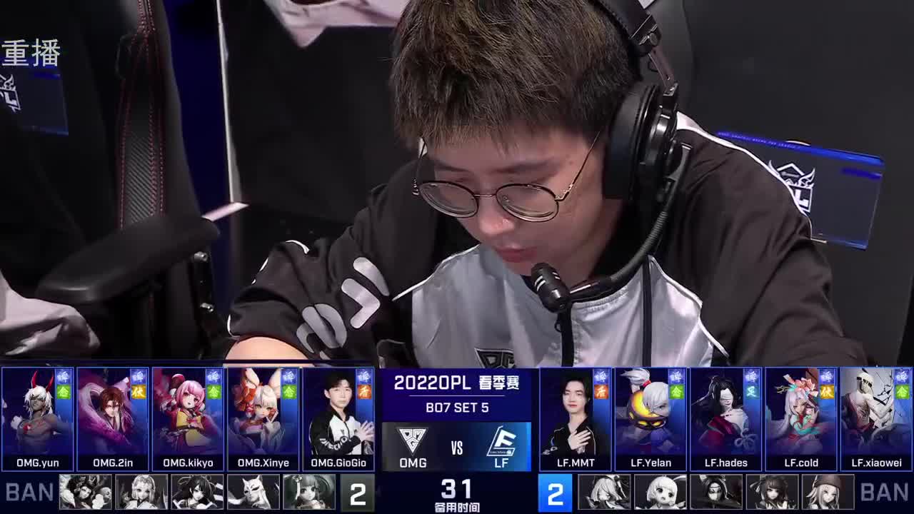 2022OPL春季赛常规赛 第3段