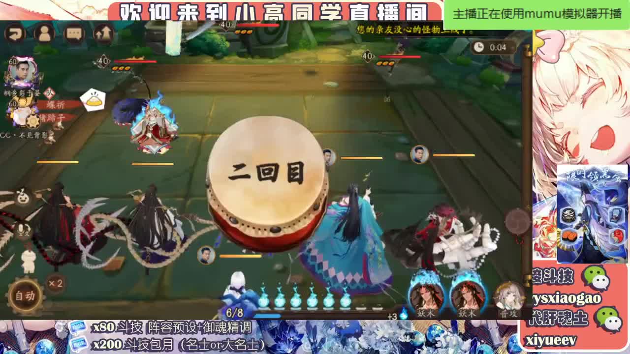 斗技调魂 第2段