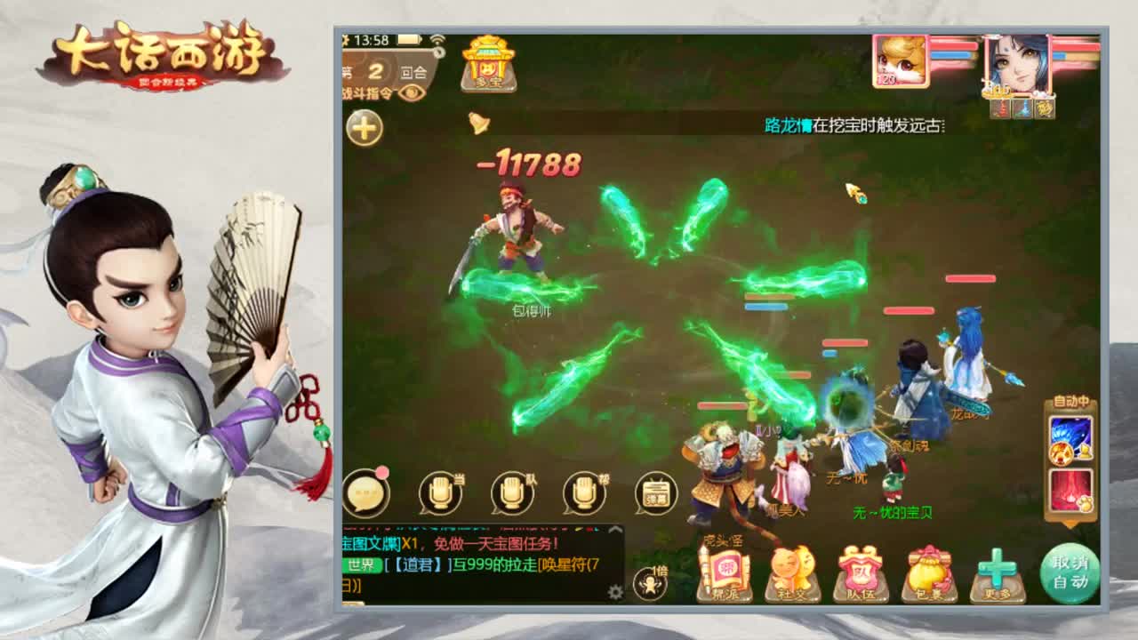 时间服小渣渣 第2段