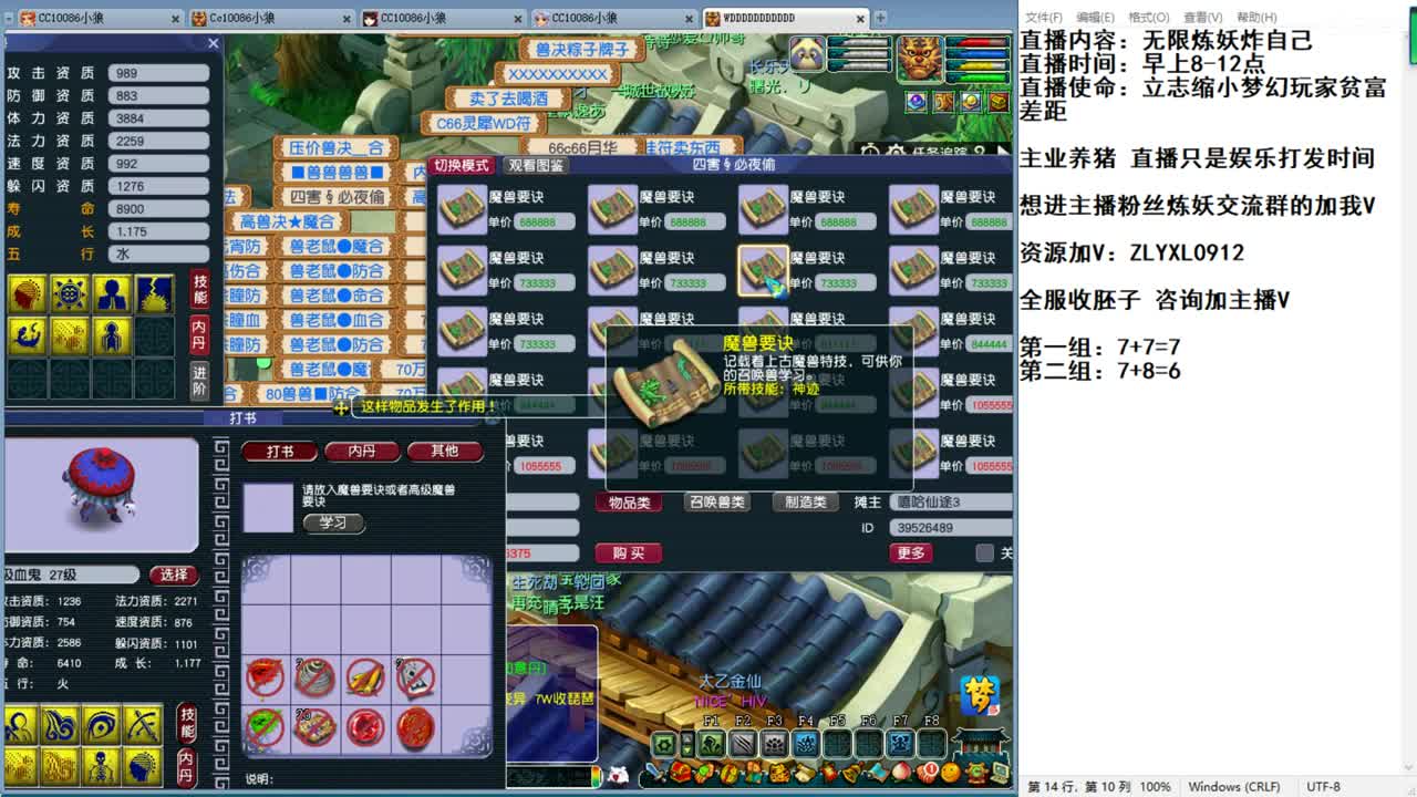 无限炼妖炸自己的小狼 第1段