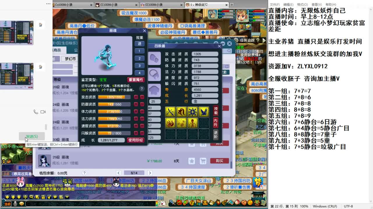 无限炼妖炸自己的小狼 第2段