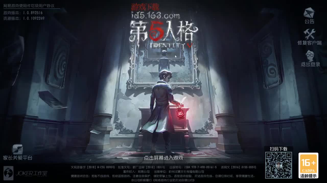 来了低保侠 ~