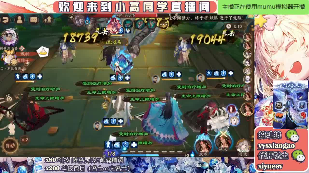 斗技调魂