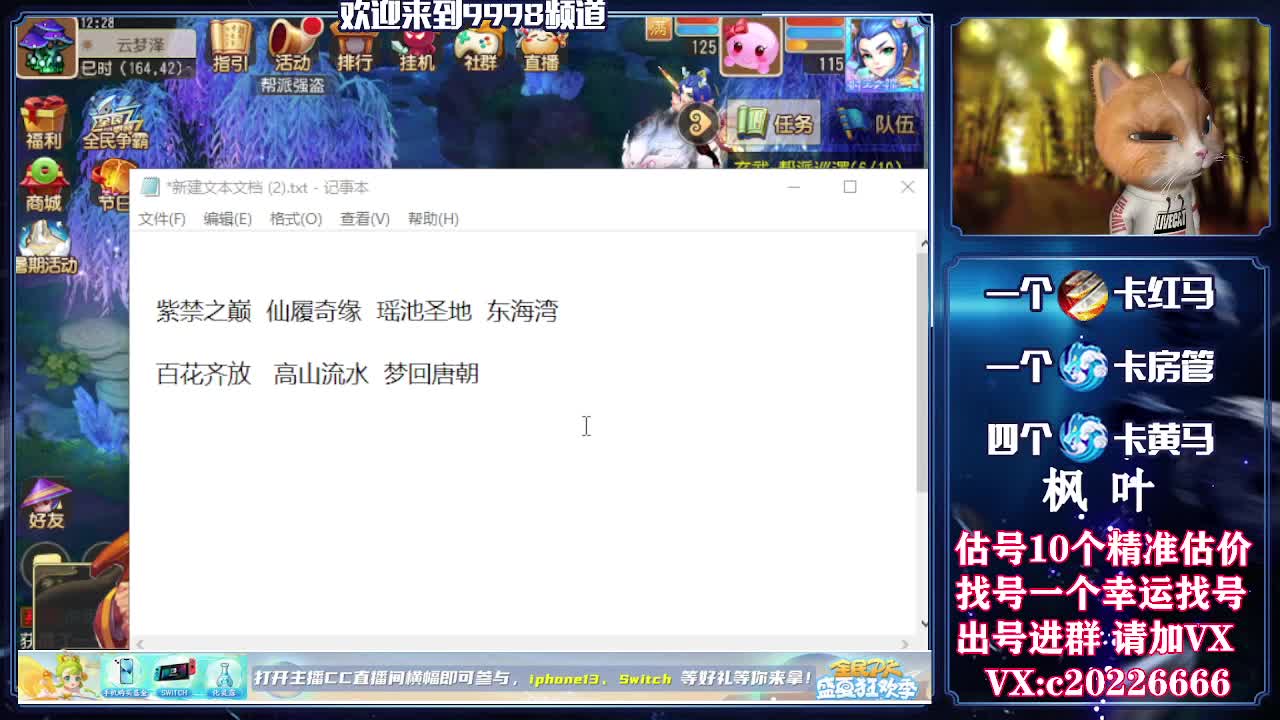 百科全书，估号找号接资源 第1段