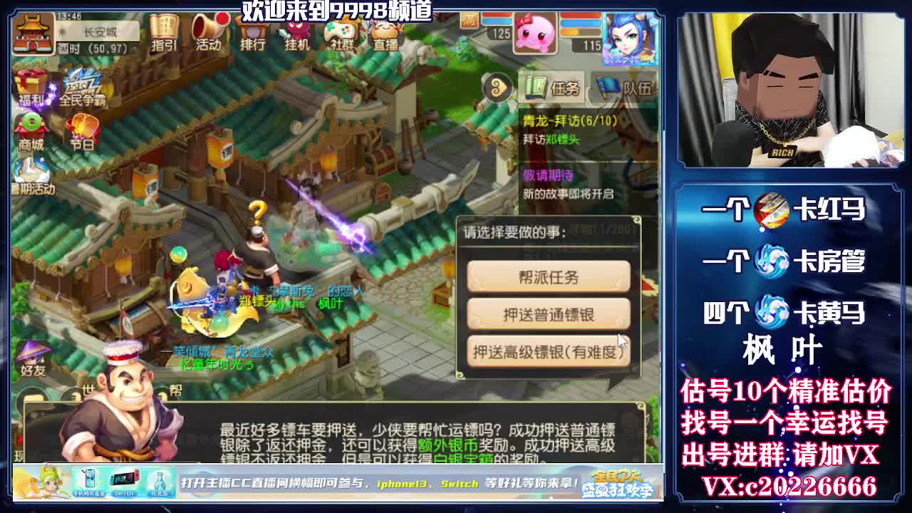 百科全书，估号找号接资源 第2段