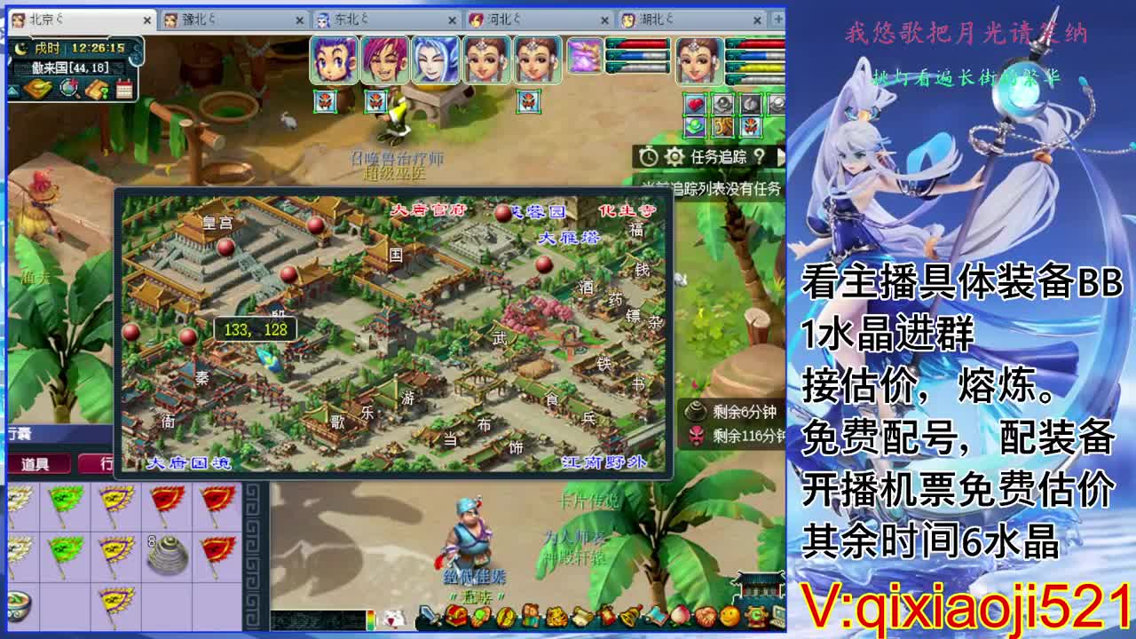 免费配号，接估价熔炼一切资源 第1段