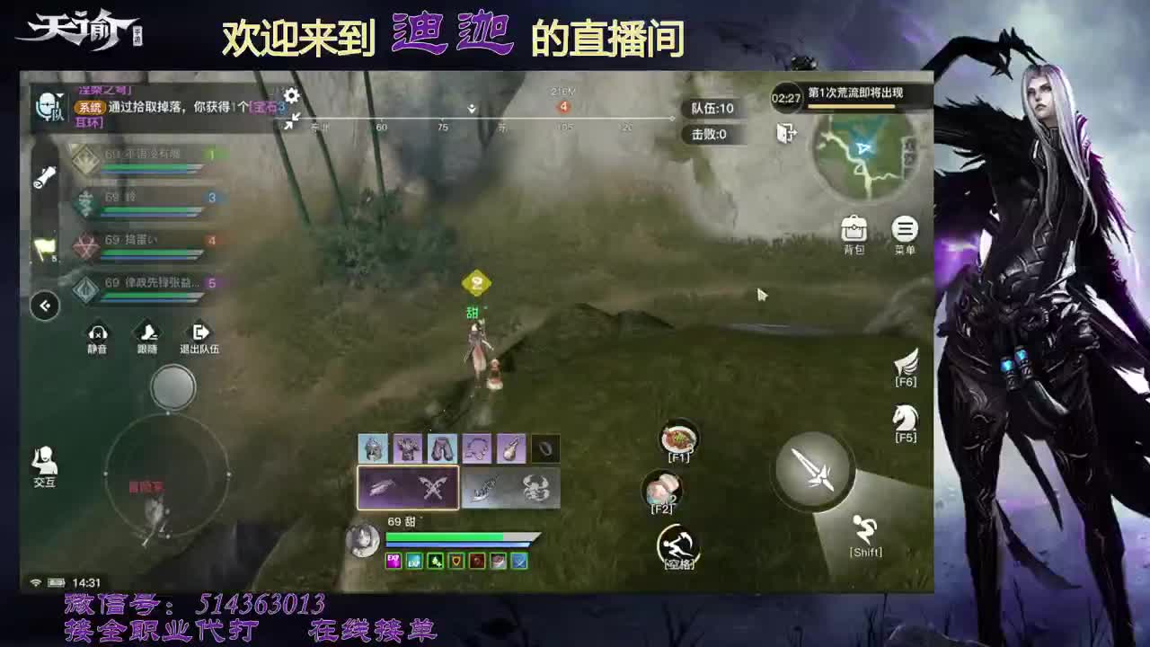 随缘直播 第1段