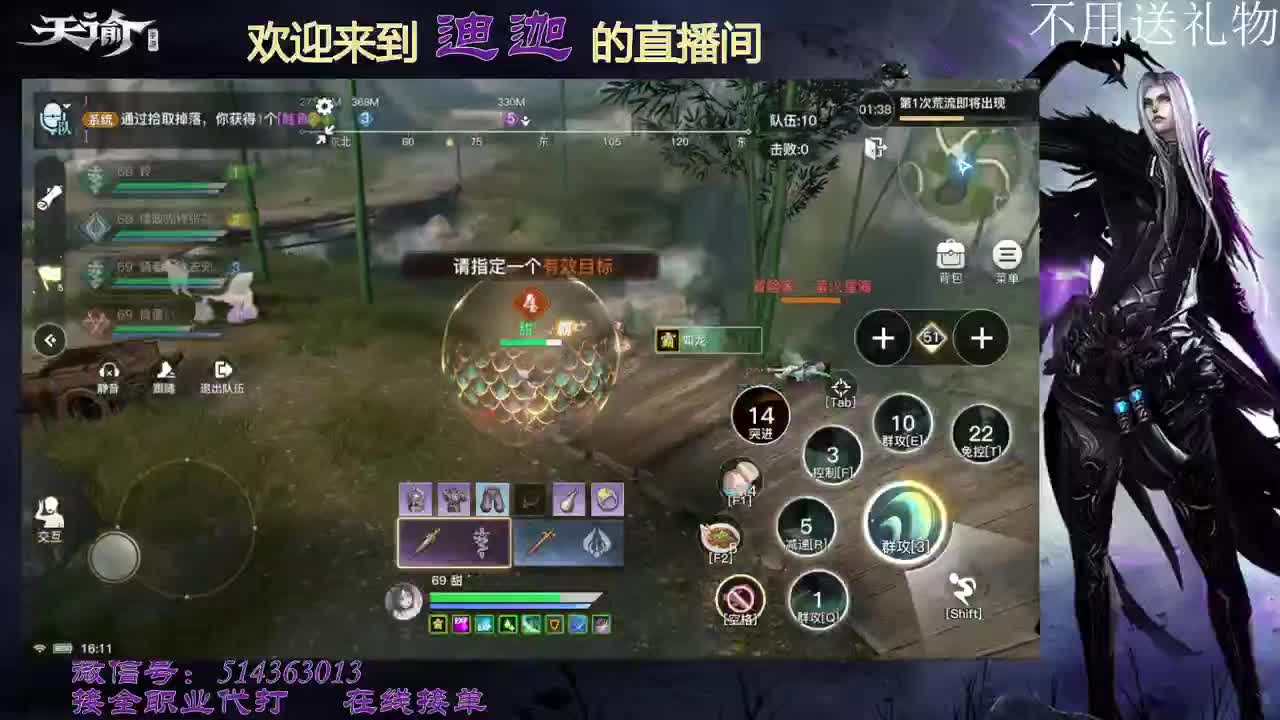 随缘直播 第2段