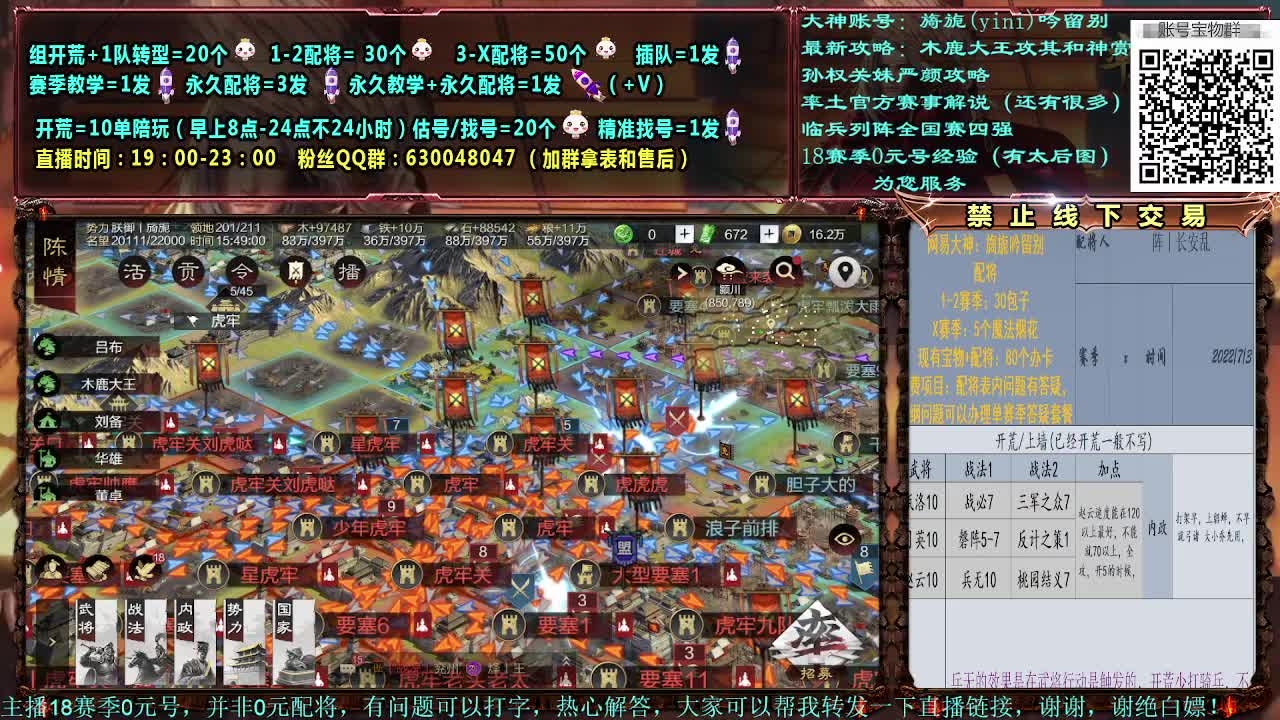 细节配将，0元大神，开荒稳健 第1段