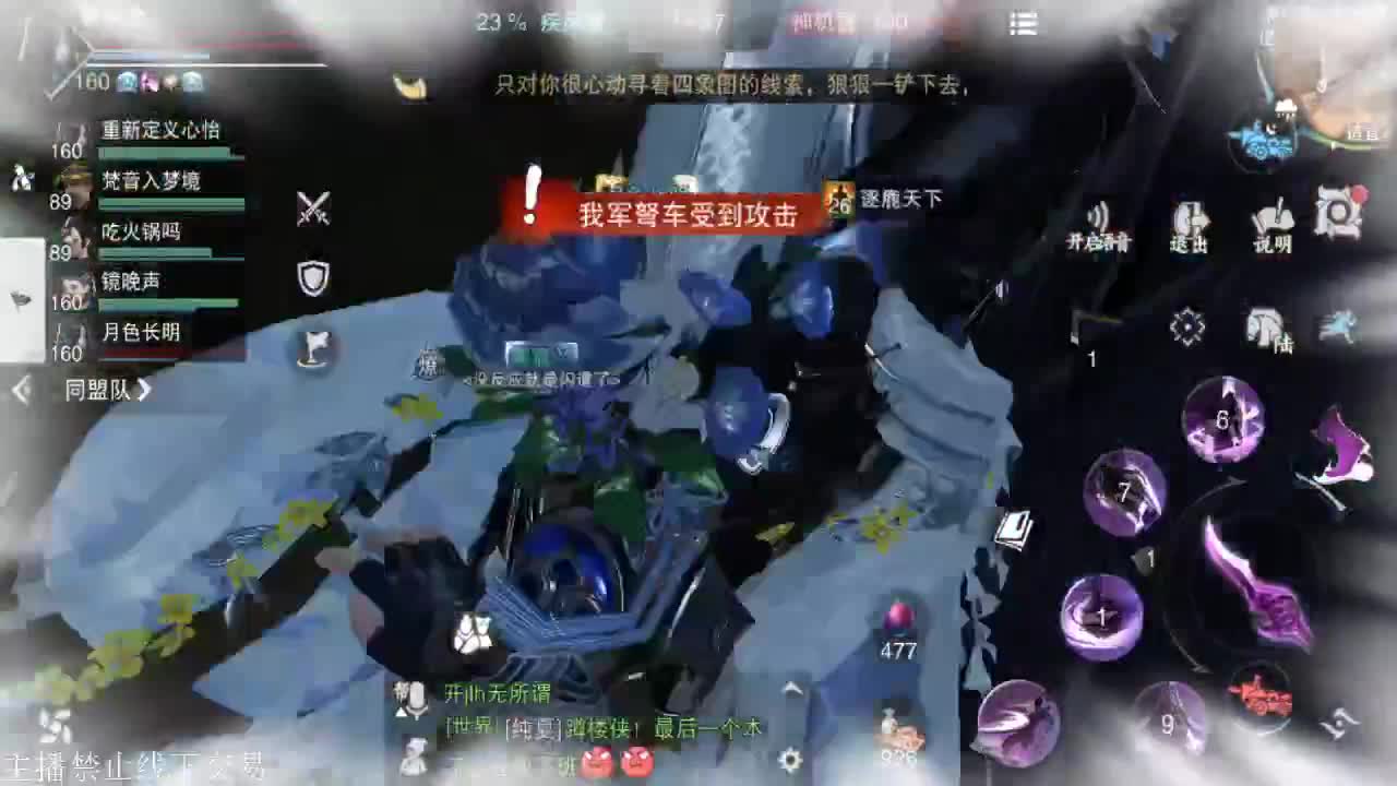 接暗香全托半托论剑匪首 第1段