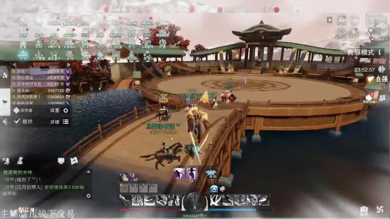 接暗香全托半托论剑匪首 第2段