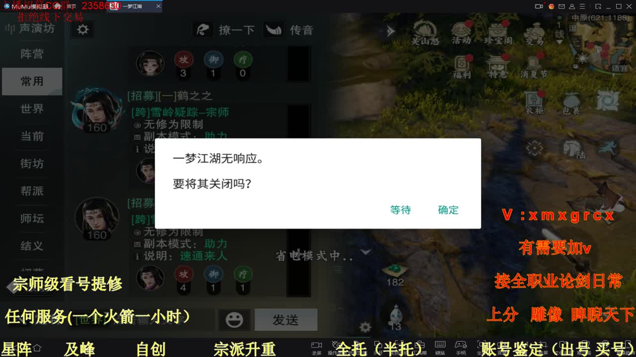 看号  提修   托管