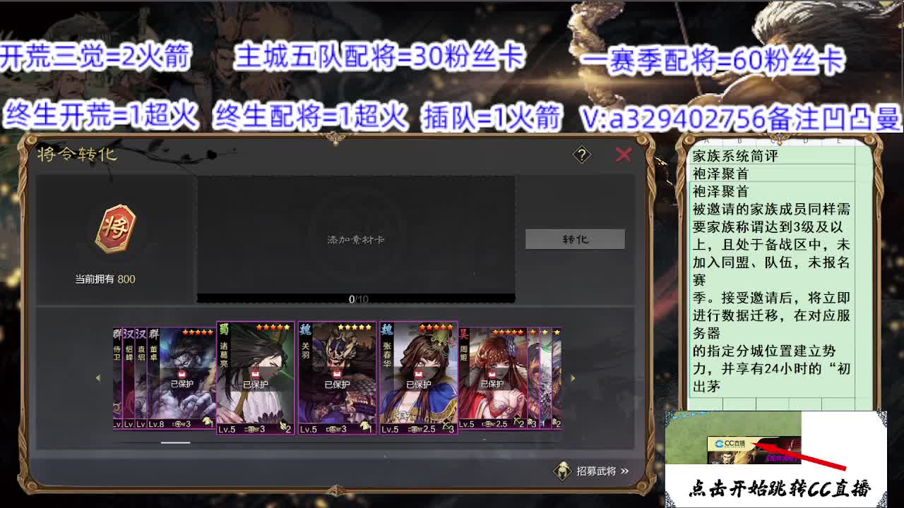家族等于借卡空降