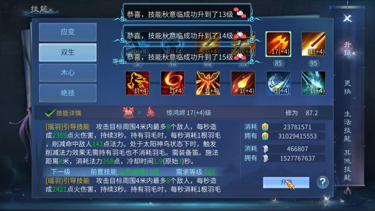 佳话连篇0704 第2段