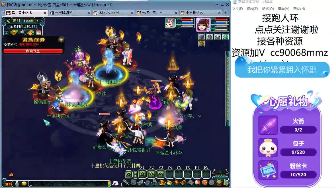 听歌歌 聊聊天  接跑人环 第2段