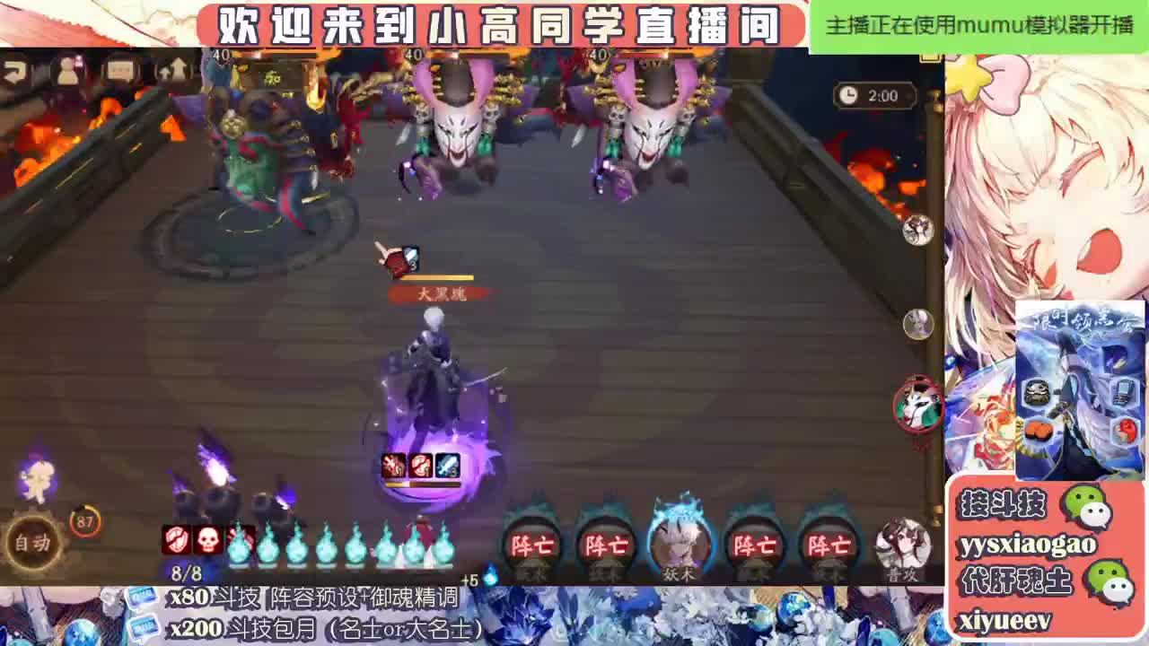 接魂土/调号做号/斗技 第1段