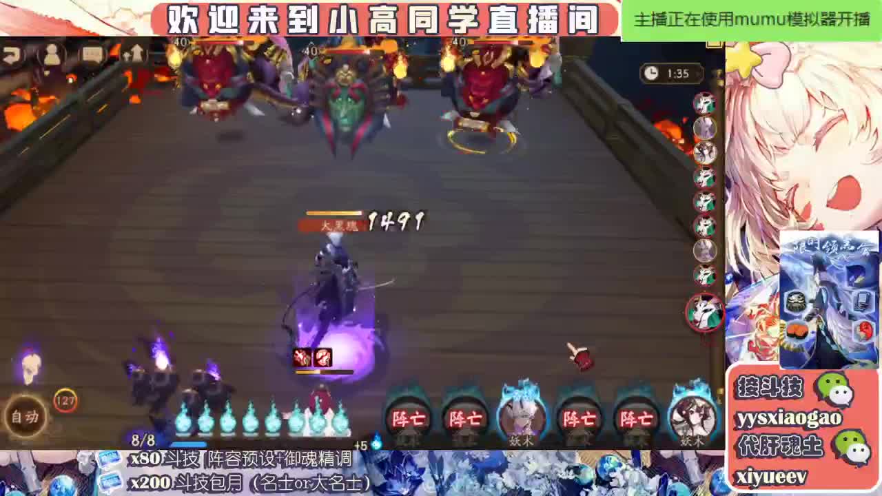接魂土/调号做号/斗技 第2段