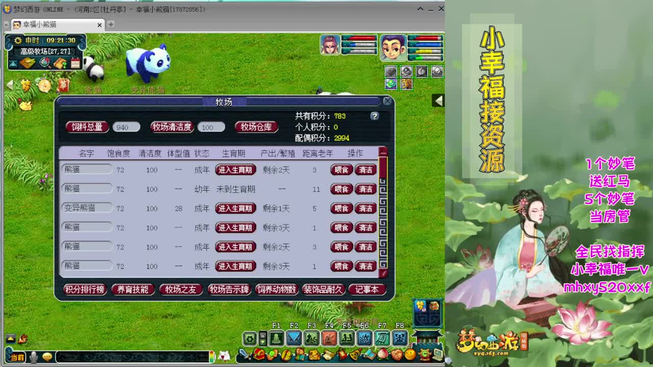 第三届群雄逐鹿决赛❤战为明秀园 第1段