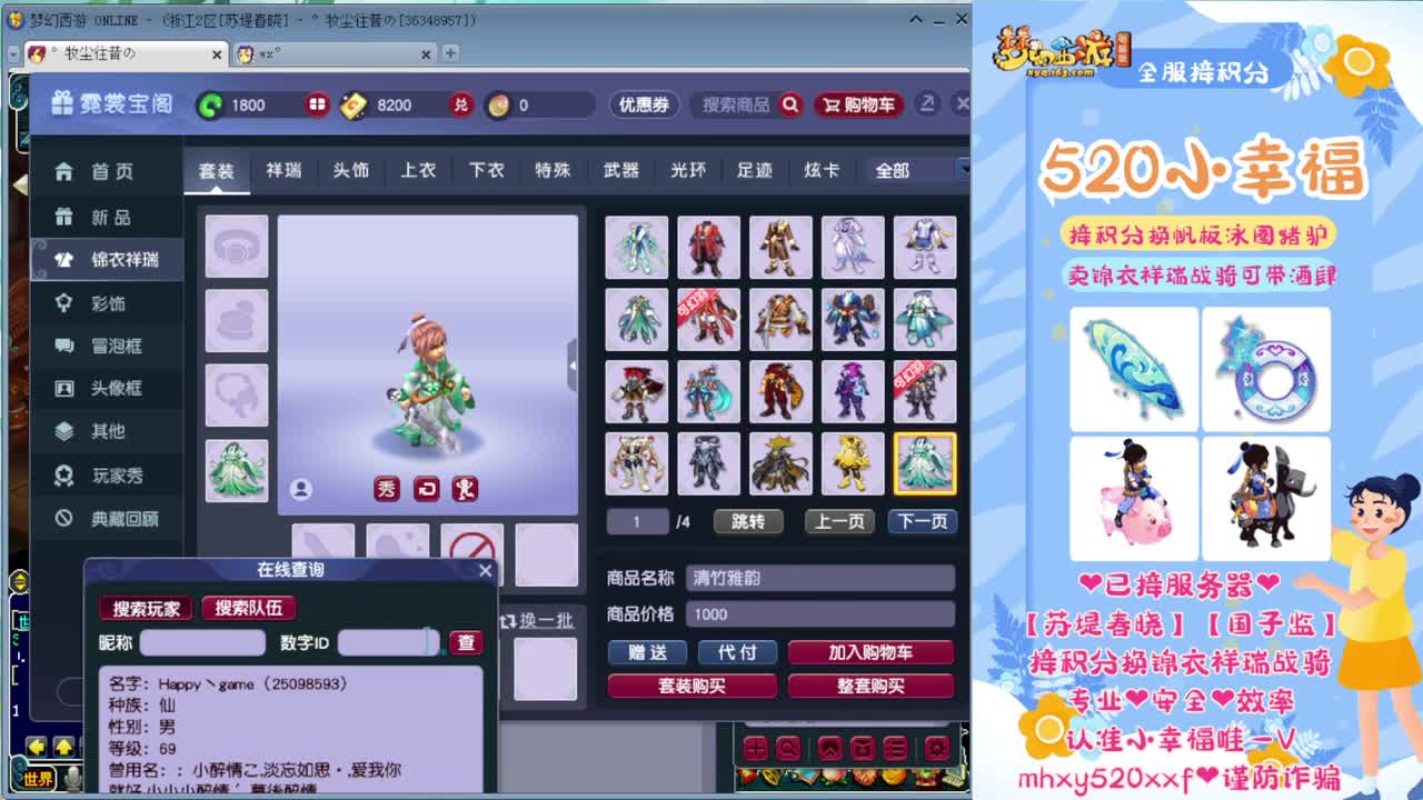 第三届群雄逐鹿决赛❤战为明秀园 第2段