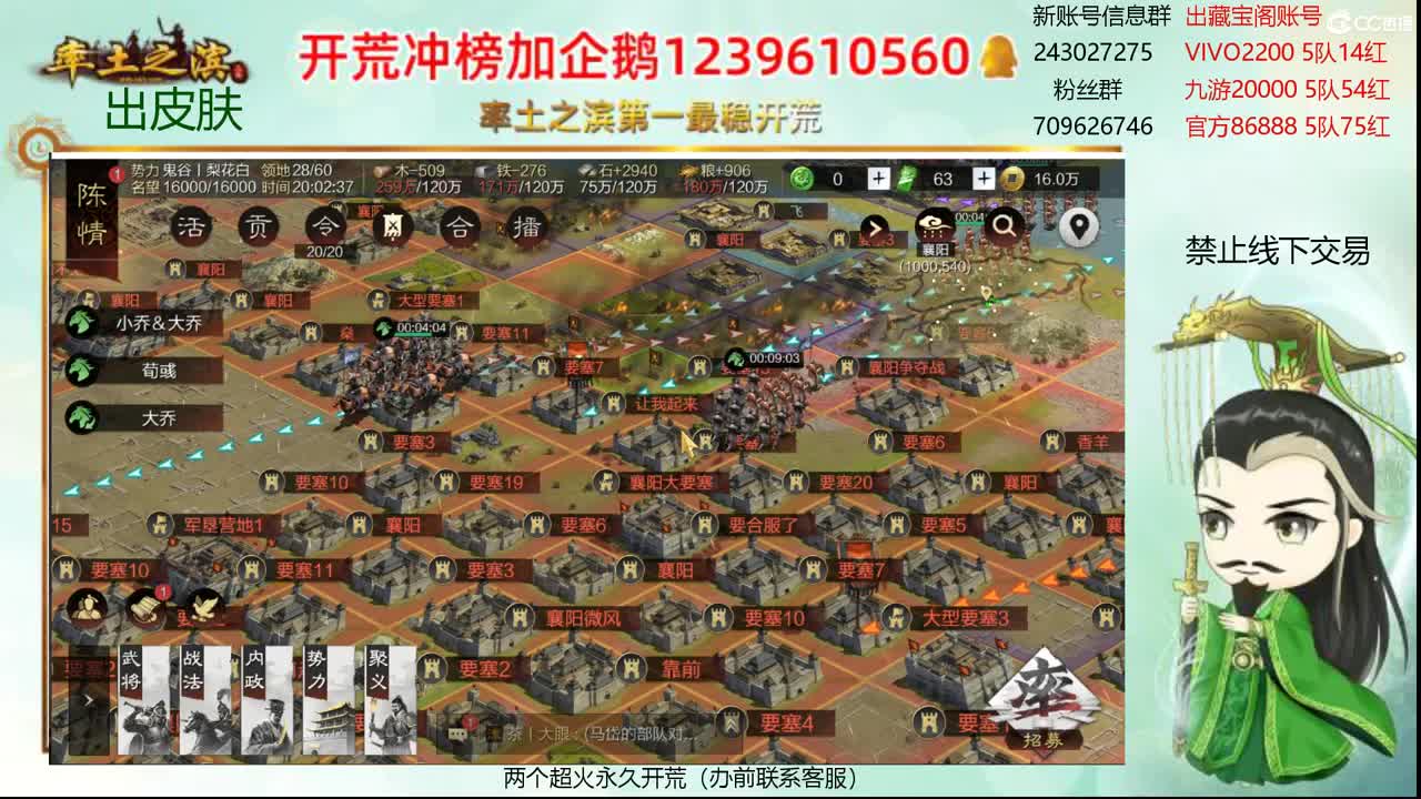 接开荒 冲榜第一 第2段