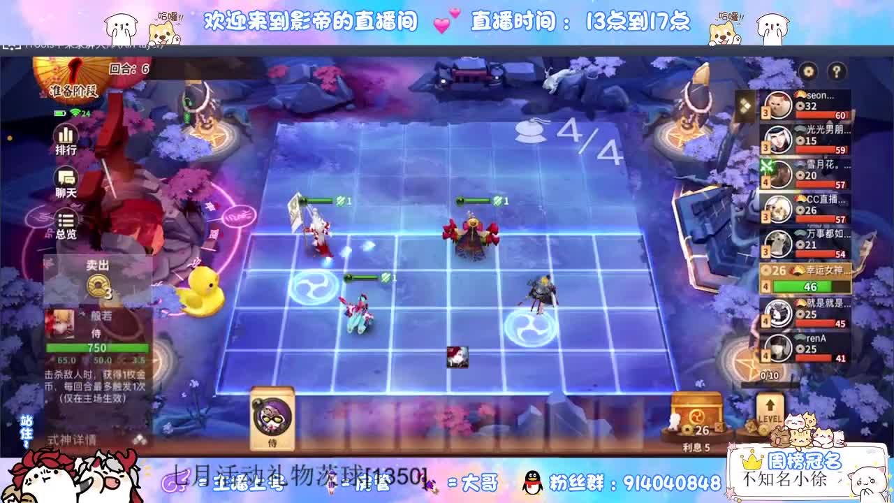 下棋天花板