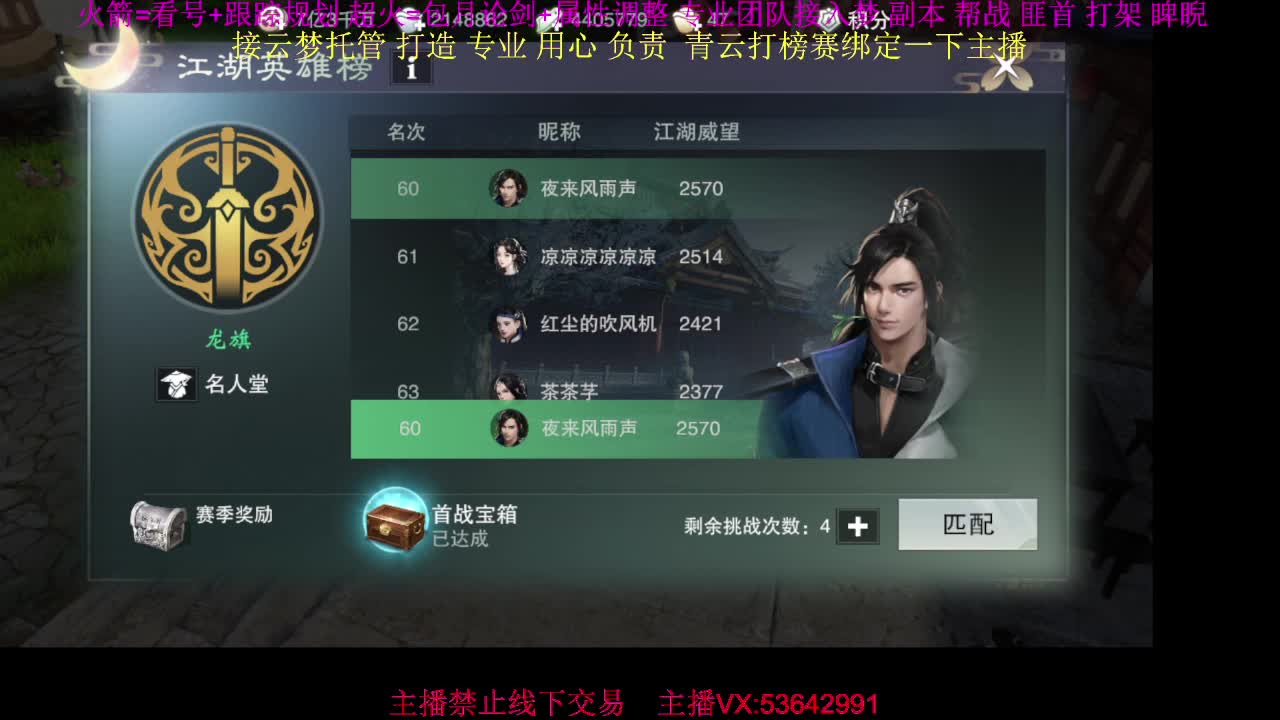 粉丝少 好下手 第2段