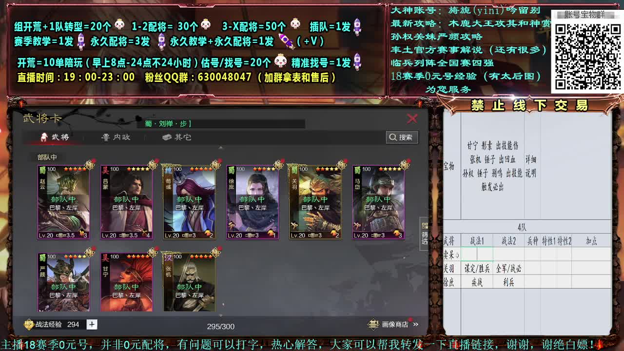 细节配将，0元大神，开荒稳健 第1段