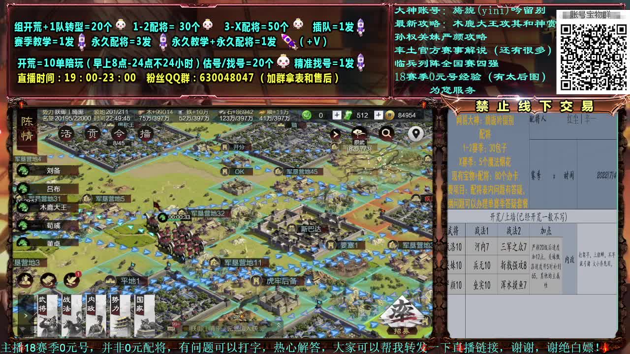 细节配将，0元大神，开荒稳健 第2段