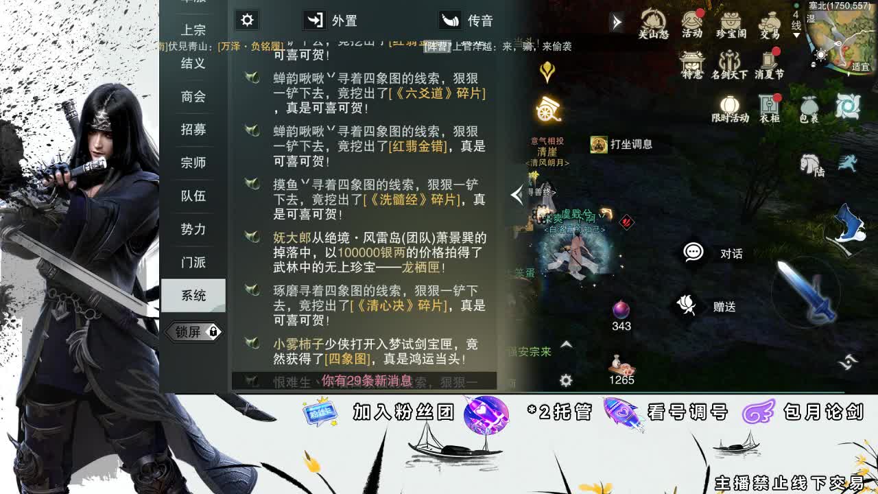 全服接助力、开荒指挥