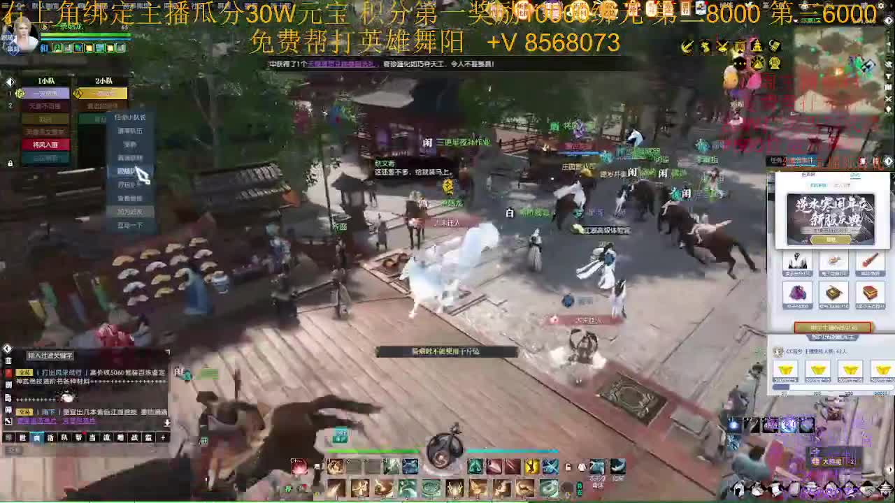 四周年免费帮打英雄舞阳 第2段