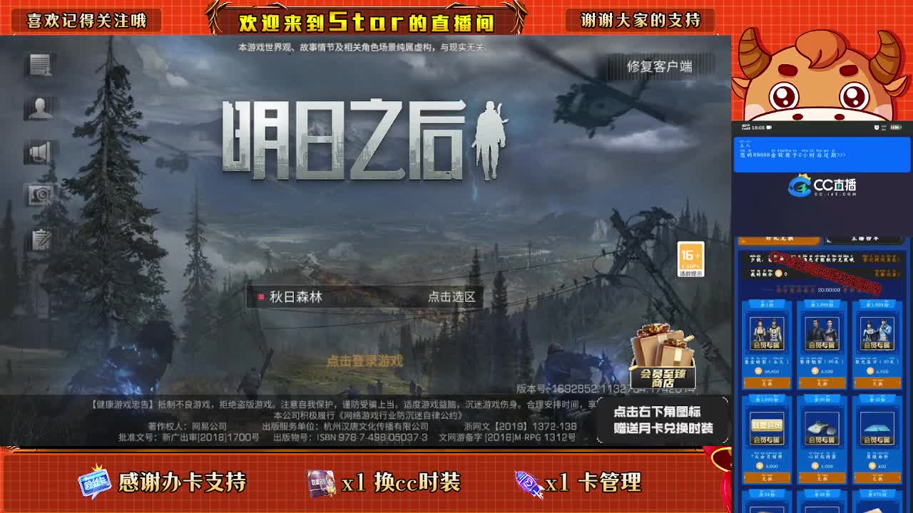 签到领cc壁纸 第2段