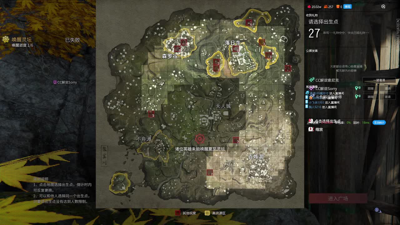 官方解说薄纱聚窟洲