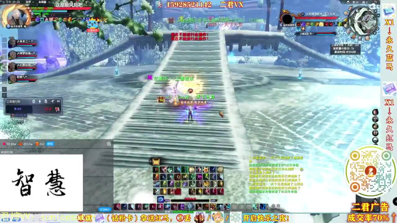 游戏一定要笑着打！ 第2段