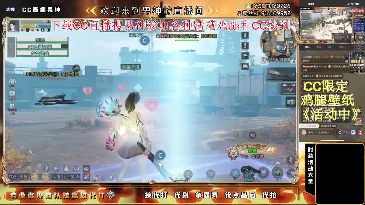签到领CC壁纸鸡腿