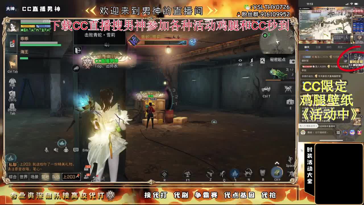 签到领CC壁纸鸡腿