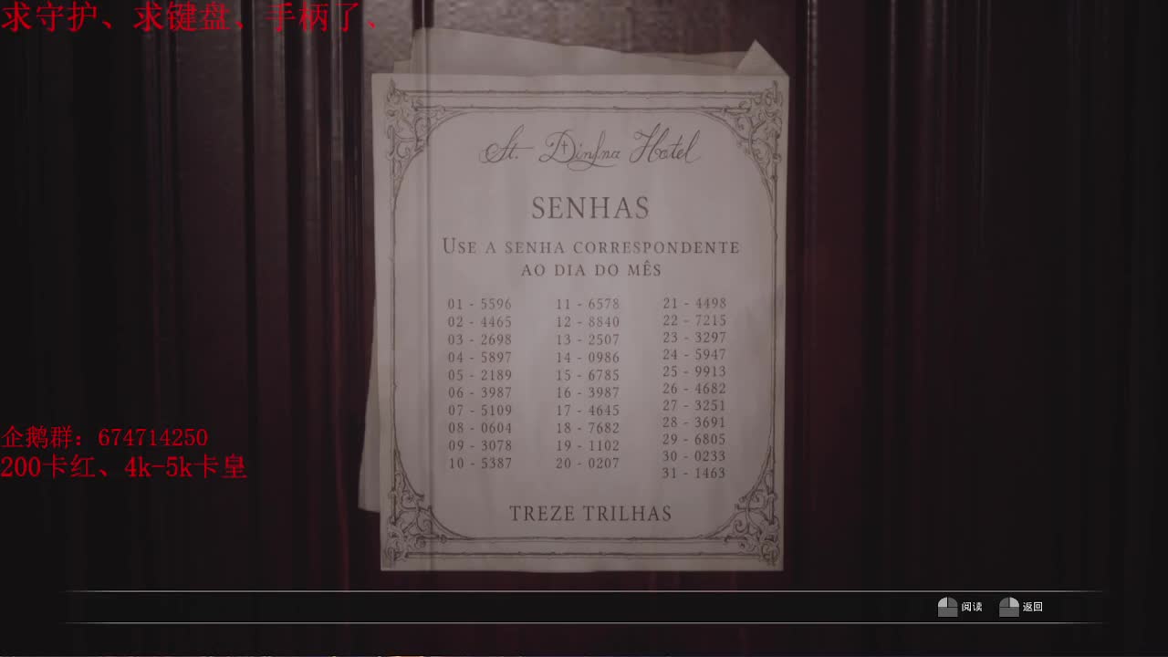 继续昨天的恐怖游戏喽~ 第2段