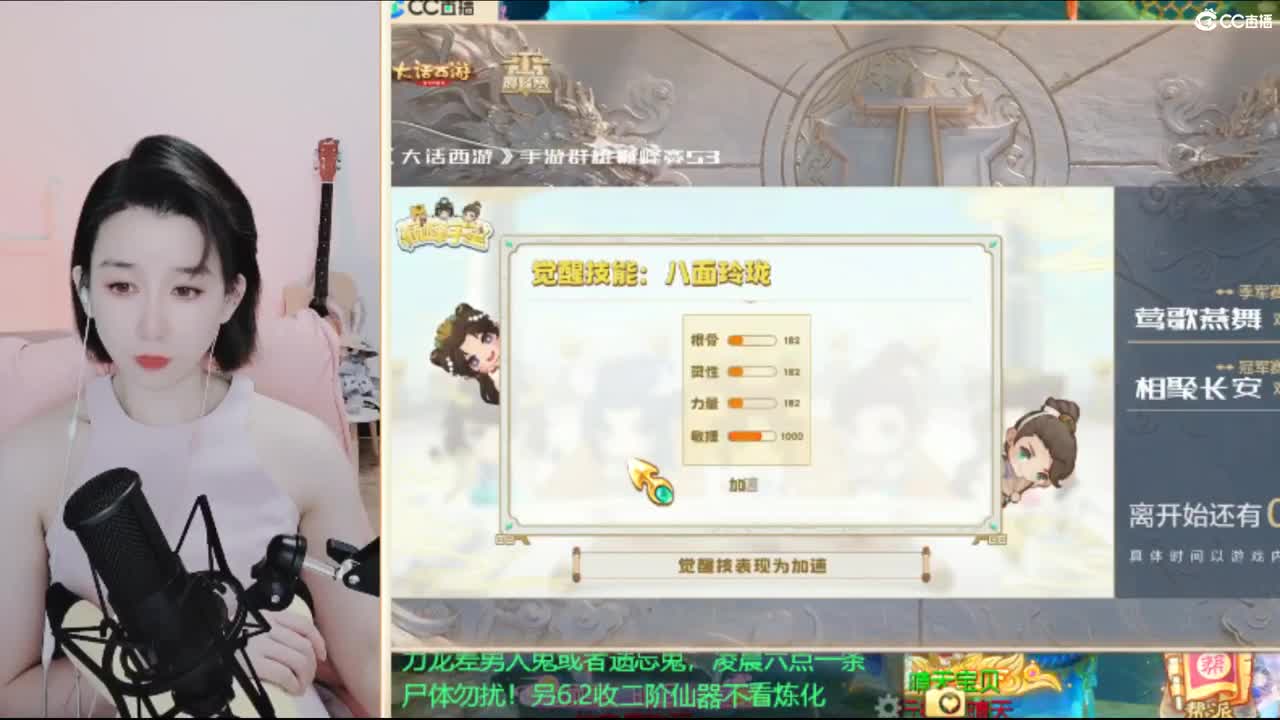 10天使票看号估号，接日常任务 第2段