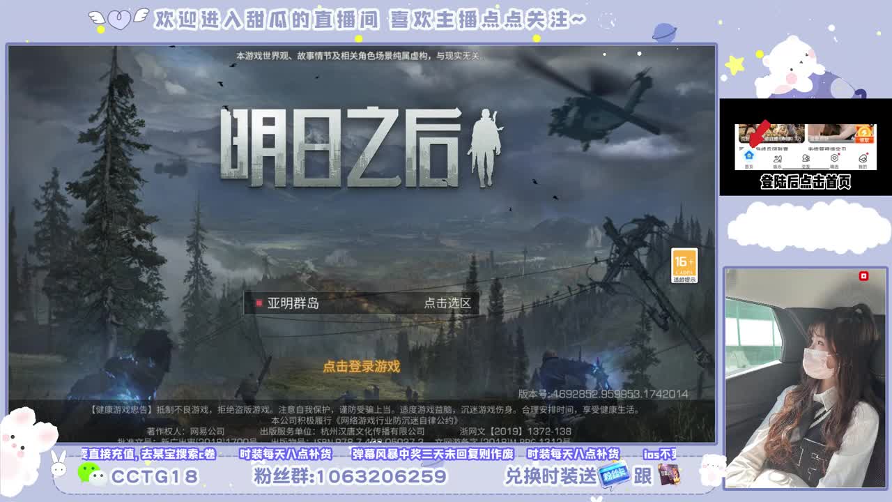 接代副本肝！！ 第1段