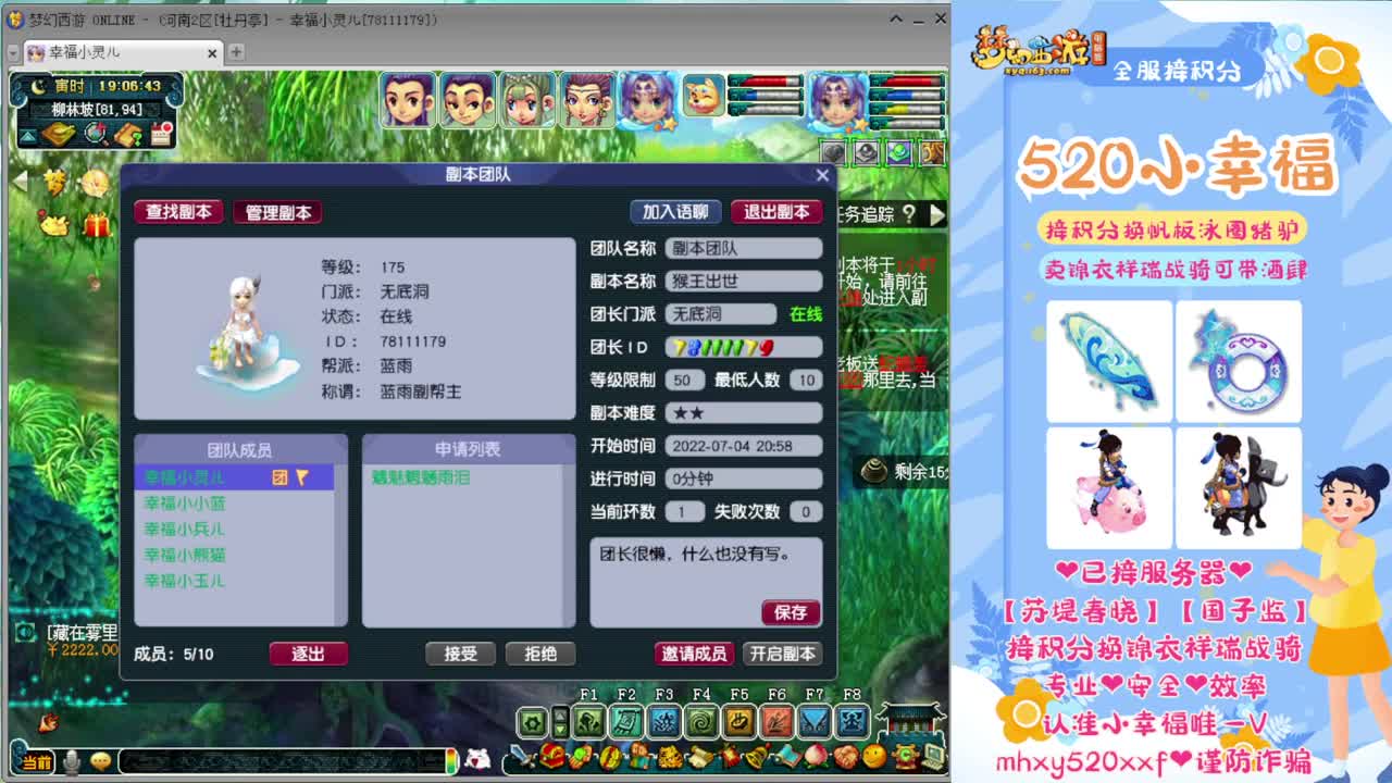 接积分锦衣祥瑞❤转服鉴定等 第1段