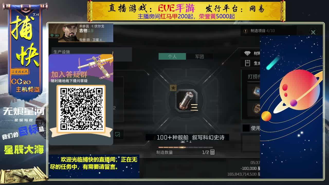 无尽的EVE商队 第2段