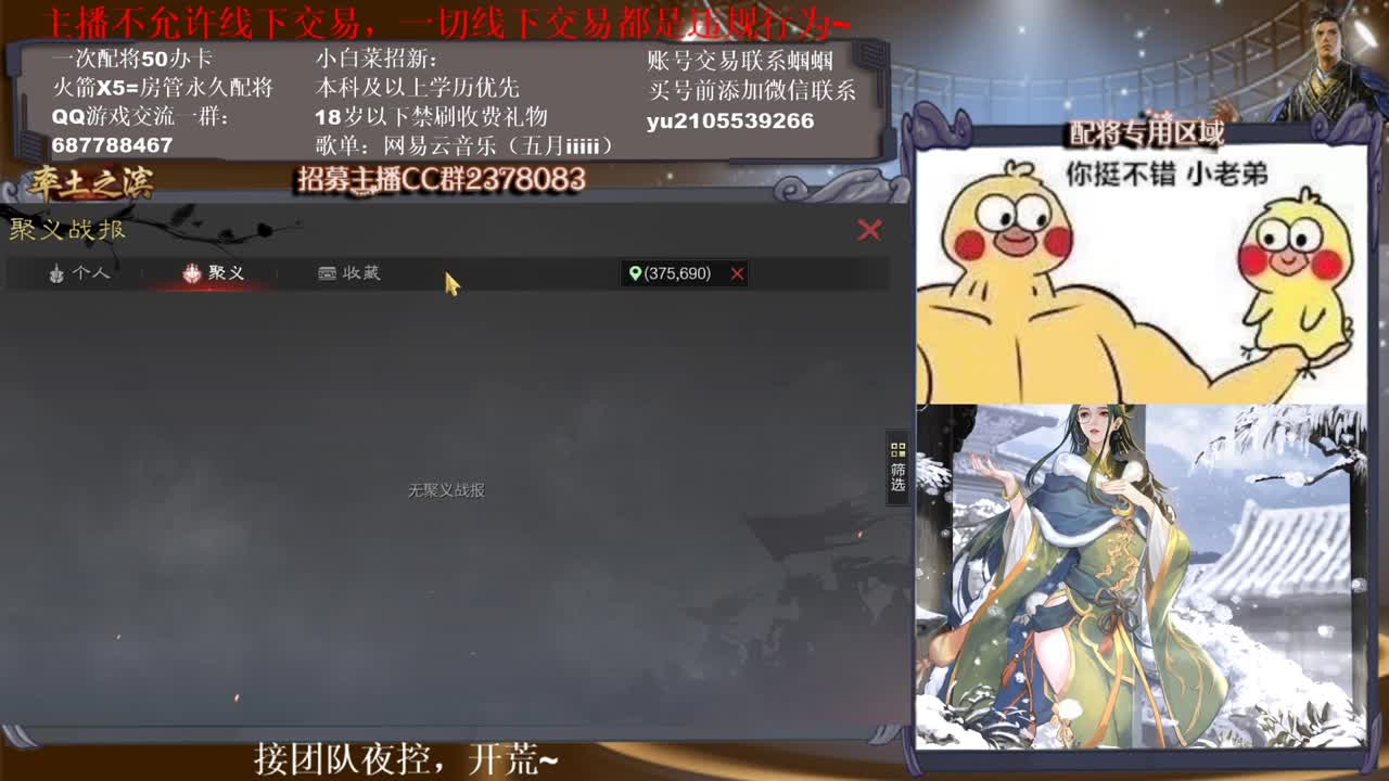 官方解说五月在线答疑解惑 有问必答~ 第1段