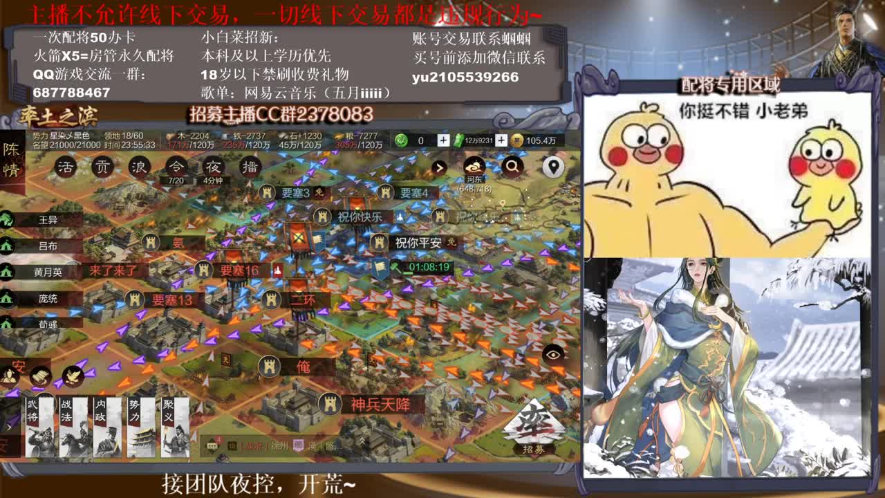 官方解说五月在线答疑解惑 有问必答~ 第2段