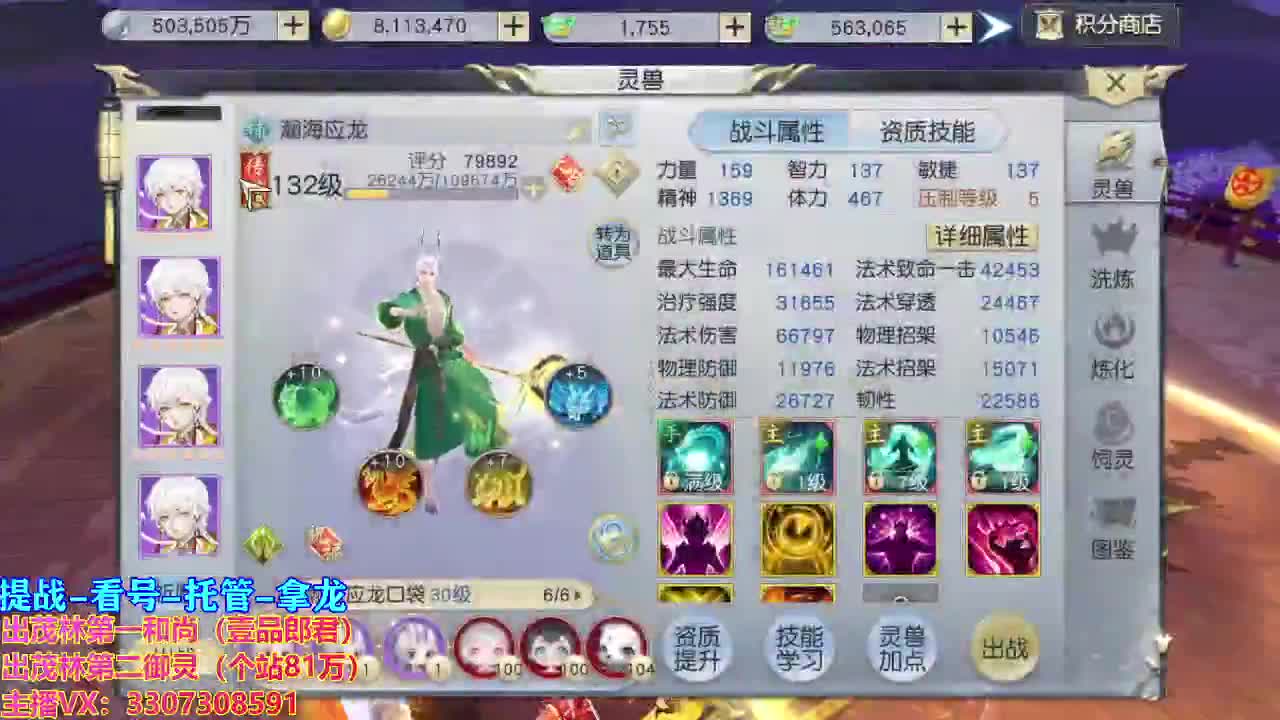 等风也等你 第1段
