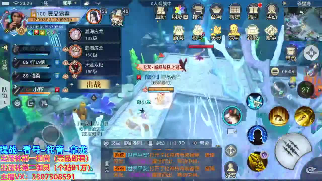 等风也等你 第2段